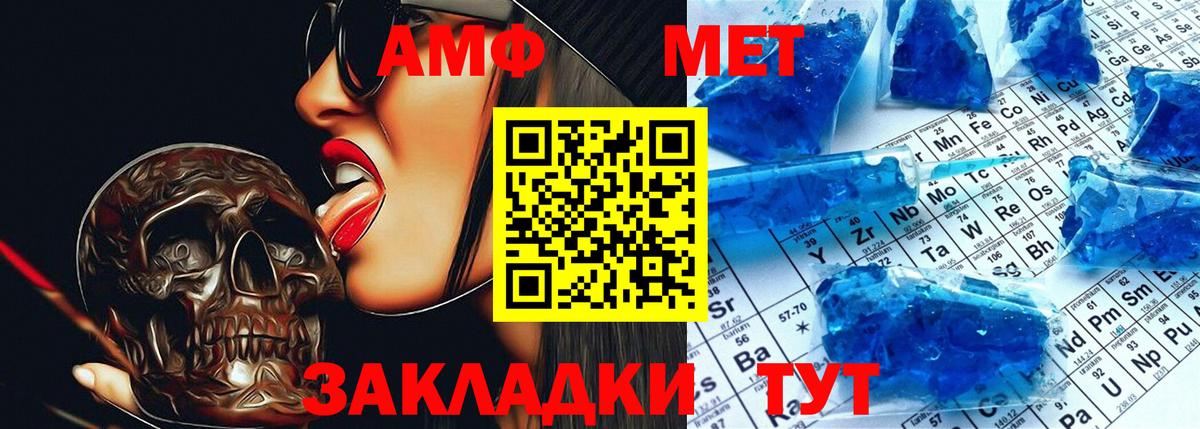 Новошахтинск  Amphetamine VHQ  АМФ  Амфетамин  Вход с VPN 