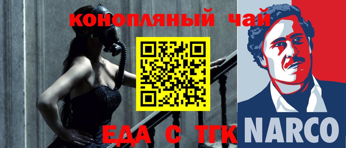 Новошахтинск  Canna-Cookies конопля  Вход с VPN 