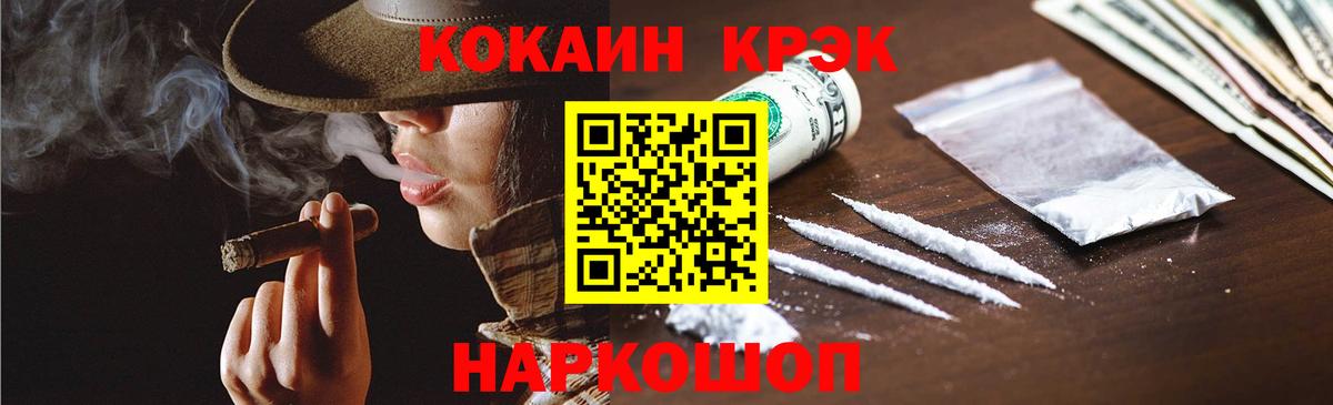 Кокаин VHQ  COCAIN 99%  Новошахтинск  Вход с VPN 