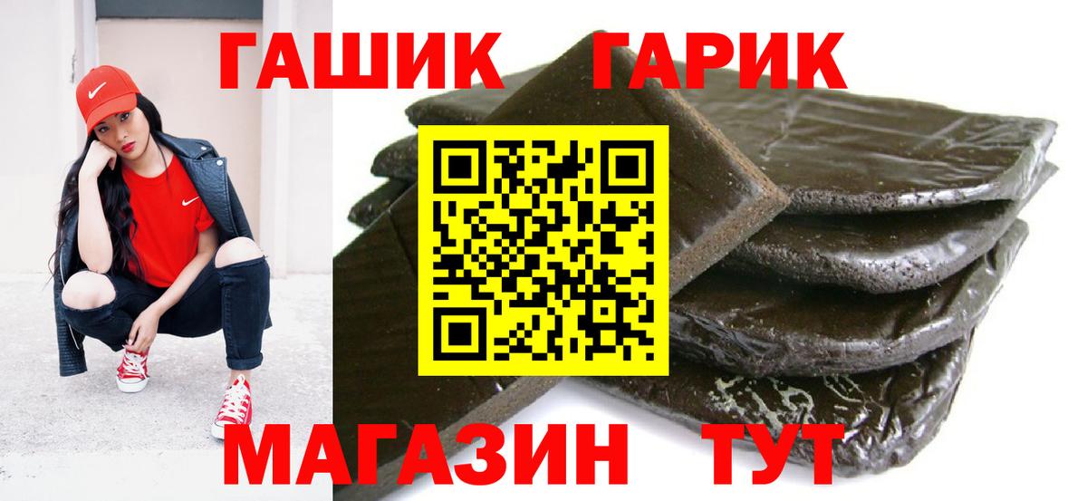 Гашиш Изолятор Новошахтинск