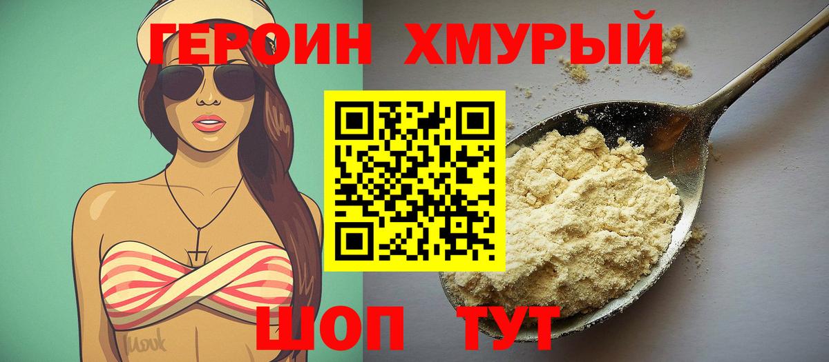 Каннабис  ТГК  Гашиш  Где продают наркотики?  А ПВП СК кристаллы  Меф МЯУ МЯУ   КОКАИН  Новошахтинск  Вход с VPN 