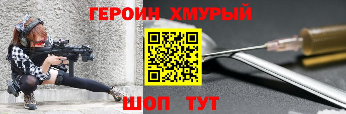 Новошахтинск  ГЕРОИН  Вход с VPN  ГЕРОИН Heroin 