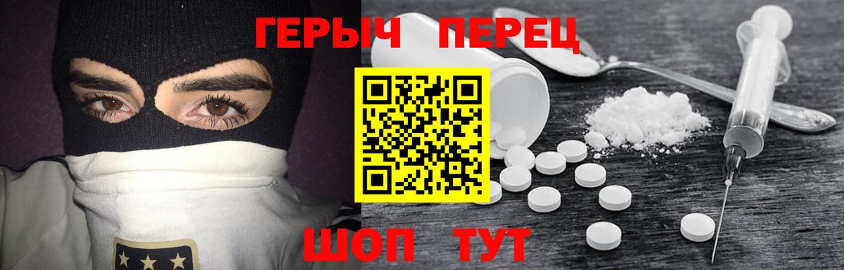 ГЕРОИН Heroin Новошахтинск