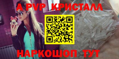 альфа пвп Татарск