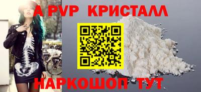 альфа пвп Татарск