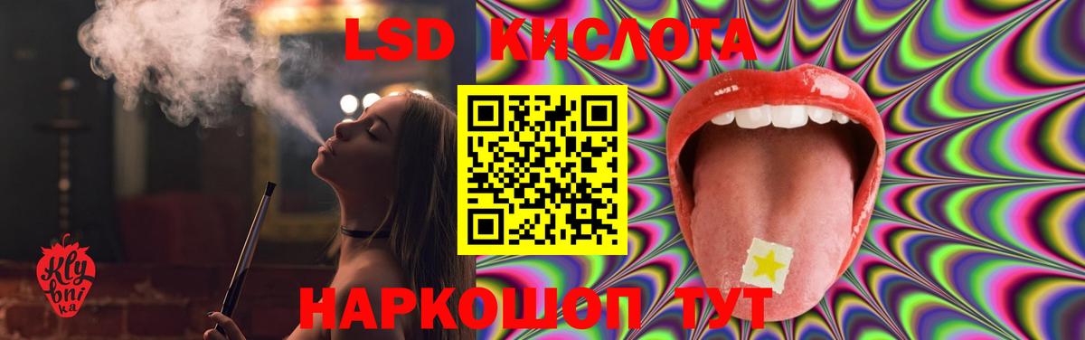 LSD-25 экстази  Вход с VPN  Лсд 25 экстази ecstasy  Новошахтинск  Лсд 25 экстази кислота 