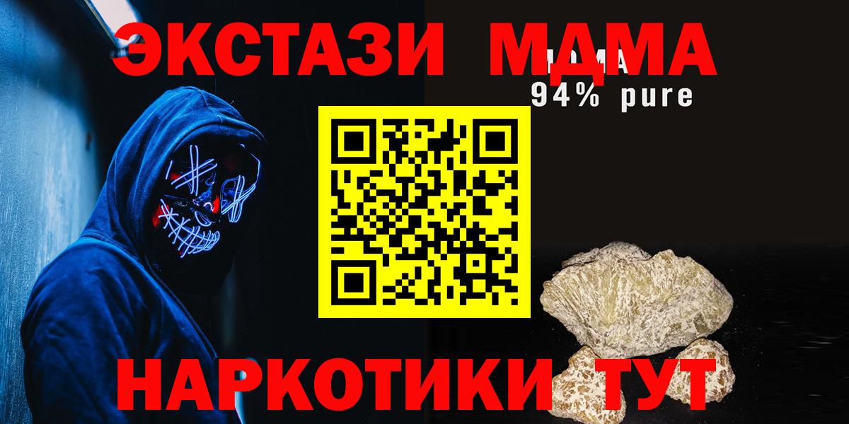 MDMA crystal Новошахтинск