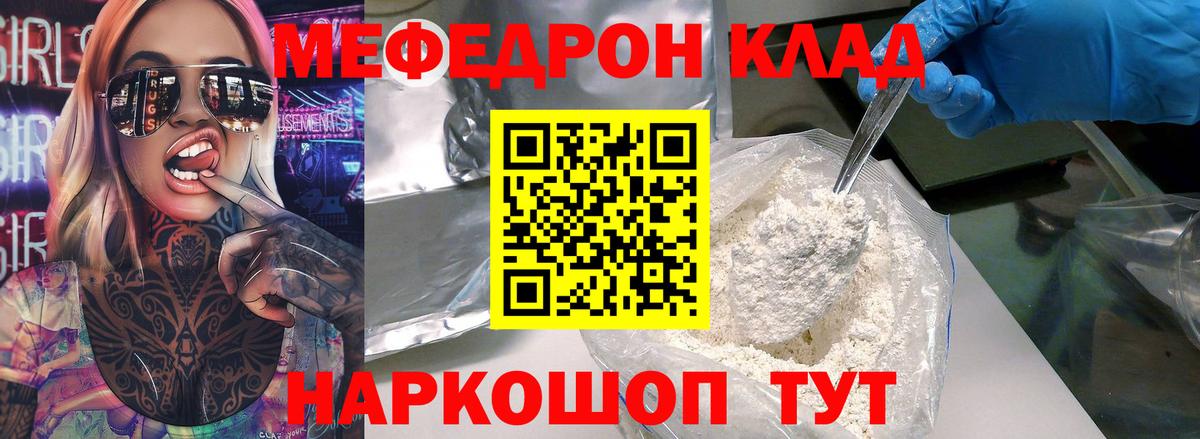 Меф  Мефедрон  Новошахтинск  Вход с VPN  Меф кристаллы  Меф VHQ 
