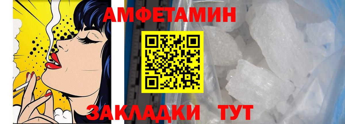 Новошахтинск  МЕТАМФЕТАМИН Декстрометамфетамин 99.9%  Вход с VPN 