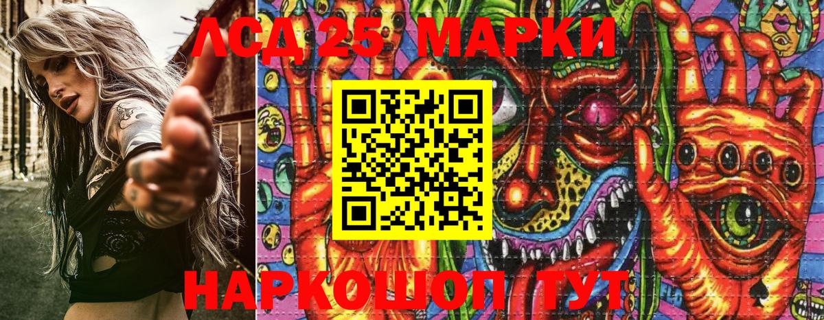 Марки 25I-NBOMe 1,5мг  наркота  Марки 25I-NBOMe  Новошахтинск  Марки 25I-NBOMe 1,5мг  Вход с VPN 