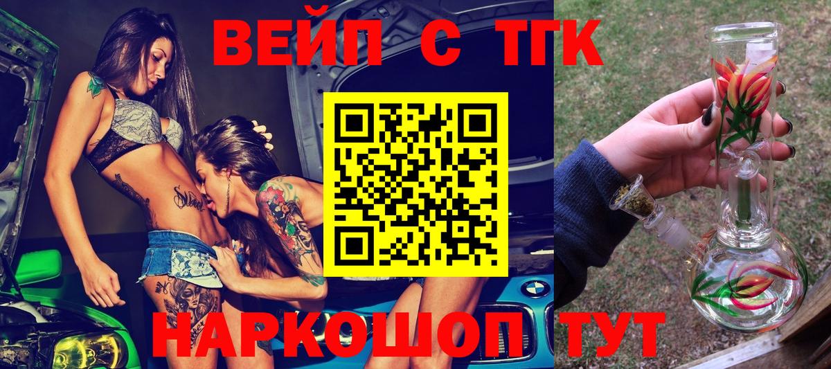 Дистиллят ТГК концентрат  Вход с VPN  Новошахтинск  ТГК гашишное масло 